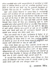Balde Sivian Da Sek - Book By Prof. Harbhajan Singh