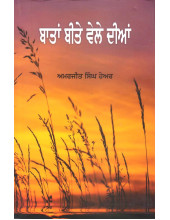 Battan Bite Vele Dian - Book By Amarjit Singh Hayer