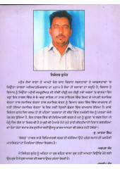 Be-Wajha - Book By Sikander Chuner
