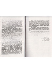 Begane Lok - Book By Bhajan SIngh Sidhu