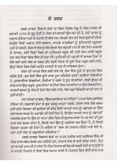 Begane Lok - Book By Bhajan SIngh Sidhu