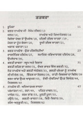 Bhagat Namdev Ji - Book By Prof. Brahm Jagdish Singh