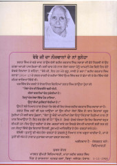 Bhagat Singh Ate Sathi - Book By Malwinder jeet Singh Warrich