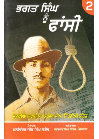 Bhagat Singh Nu Fansi - Book By Malwinder Jeet Singh Warriach