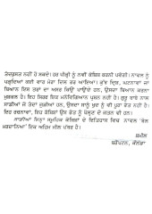 Bol Mardania - Book By Jasbir Mand