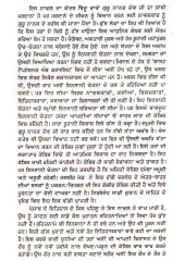 Bol Mardania - Book By Jasbir Mand