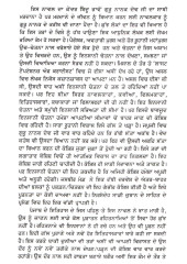 Bol Mardania - Book By Jasbir Mand