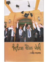 British Born Desi - Book By Harjeet Atwal