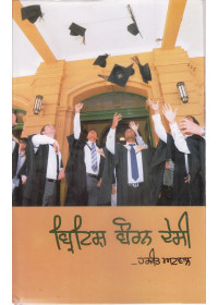 British Born Desi - Book By Harjeet Atwal