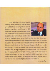 British Born Desi - Book By Harjeet Atwal
