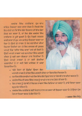 Change Dinan Di Udeek - Book By Jasdev Singh Dhaliwal