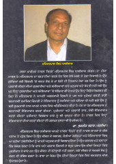Chehare - Book By Mahinderpal Singh Dhaliwal