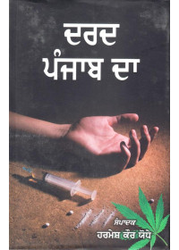 Dard Punjab Da - Book By Harmesh Kaur Yodhey