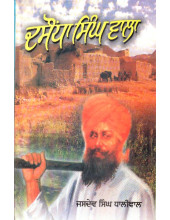 Dasoundha Singh Wala - Book By Jasdev Singh Dhaliwal