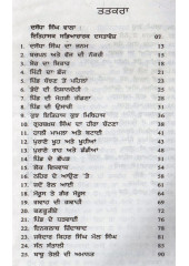Dasoundha Singh Wala - Book By Jasdev Singh Dhaliwal