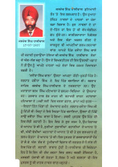 Dasoundha Singh Wala - Book By Jasdev Singh Dhaliwal