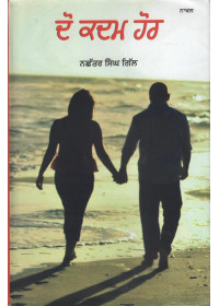 Do Kadam Hor - By Nachhatar Singh Gill