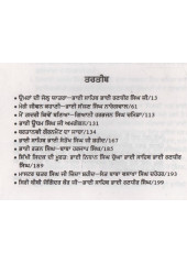 Gadar Lehar Di Asli Gatha - 2 - Book By Rajwinder Singh Rahi