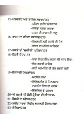 Gadri Jarnail Kartar Singh Sarabha