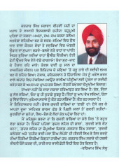 Gadri Jarnail Kartar Singh Sarabha