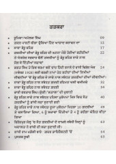 Ghadar Lehar Da Safa Saka Pheru Shehar - Book By Rakesh Kumar