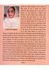 Ghar Da Waris - Book By Jarnail Kaur Dhaliwal