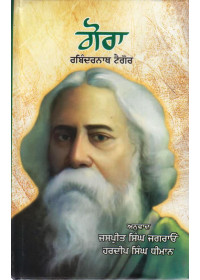 Gora - Book By Rabinder Nath Tagore