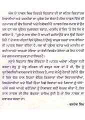 Hatha Banjh Karaiya