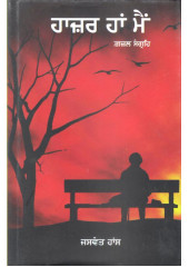 Hazir Haa Mai - Book By Jaswant Haans