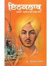 Inqlaab - Book By Tejinder Virli