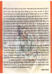 Inqlaab - Book By Tejinder Virli