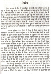 Jango-Teravi - Book By Surjeet Singh