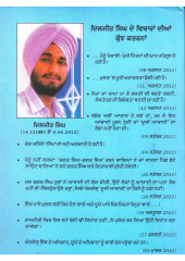 Jango-Teravi - Book By Surjeet Singh