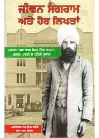 Jeevan Sangram Ate Hor Likhta - Book By Malwinder Singh Waraich