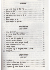 Jeevan Sangram Ate Hor Likhta - Book By Malwinder Singh Waraich