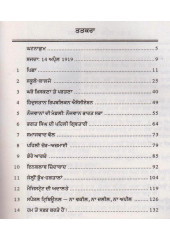 Jiwani Shaheed Bhagat Singh