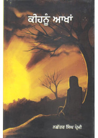 Kihnoo Aakhan - Book By Nachhatar Singh Premi