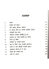 Kissa Shaheed Bhagat Singh - By Prof. Didaar Singh