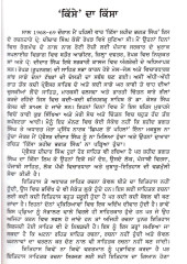 Kissa Shaheed Bhagat Singh - By Prof. Didaar Singh