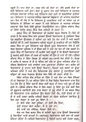 Kissa Shaheed Bhagat Singh - By Prof. Didaar Singh