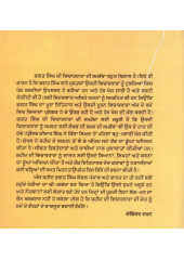 Kissa Shaheed Bhagat Singh - By Prof. Didaar Singh