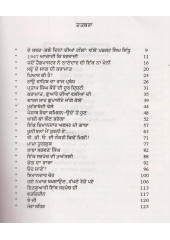 Kithey Gaye Oh Lok - Book By Jasdev SIngh Dhaliwal