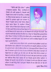 Kithey Gaye Oh Lok - Book By Jasdev SIngh Dhaliwal