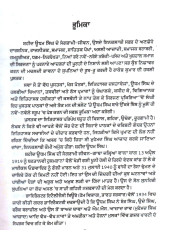Mahan Gadhri Inkalabi Shaheed Udham Singh - Book By Rakesh Kumar