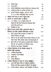 Mahan Gadhri Inkalabi Shaheed Udham Singh - Book By Rakesh Kumar