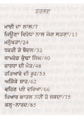 Mai Da Laal - Book By Jaswant Singh Kanwal