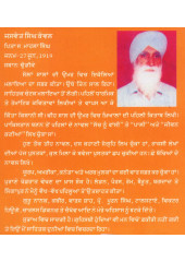 Mai Da Laal - Book By Jaswant Singh Kanwal