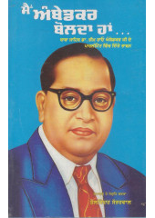 Main Ambedkar Bolda Haan