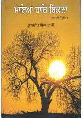 Maya Hath Bikana - Book By Kuldeep Singh Baasi