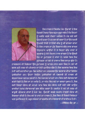 Mor Udaari - Book By Harjeet Atwal